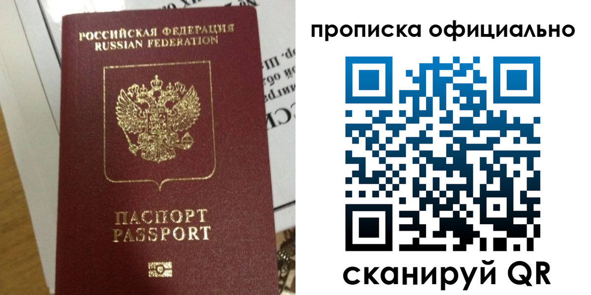 временная регистрация в квартире в Удмуртии
