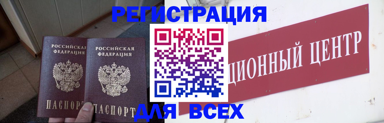 временная регистрация госуслуги в Удмуртии