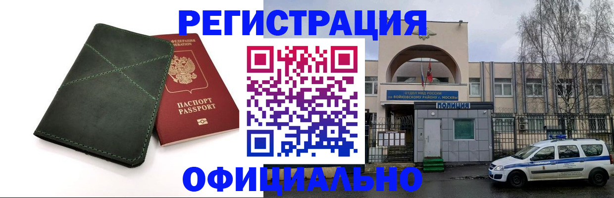 пропишу в квартире в Удмуртии